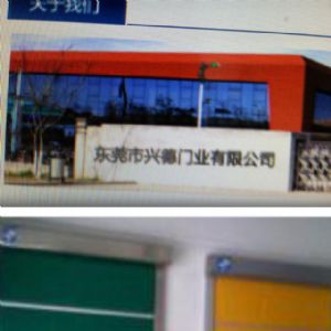 防塵快速門(mén)，名星代言人，冷庫(kù)快速卷簾門(mén)商家