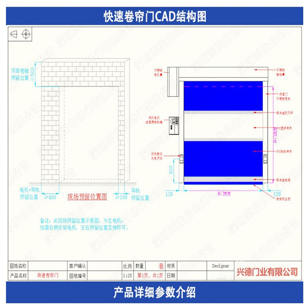XDM風淋室快速卷簾門有哪些配置?