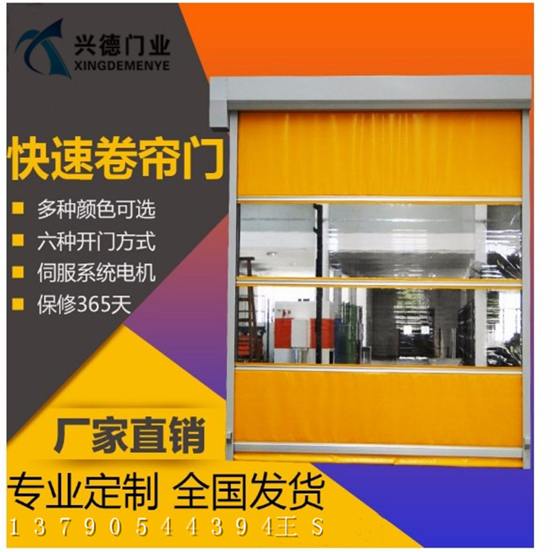 快速軟簾門，佛山興德經典之作