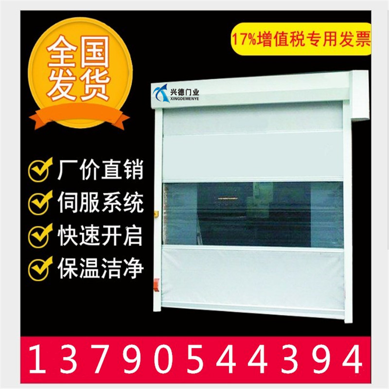 質(zhì)量好到?jīng)]話說的佛山快速卷簾門，興德咋不上天？