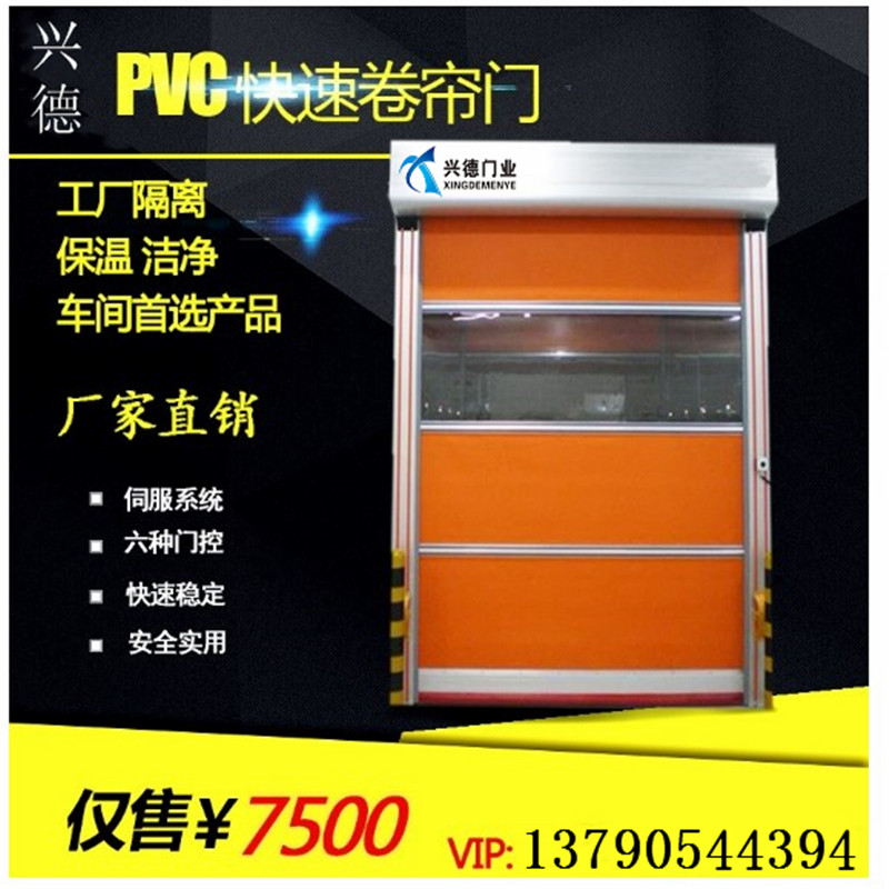 高速自動(dòng)門(mén)的七條必備要求和使用說(shuō)明