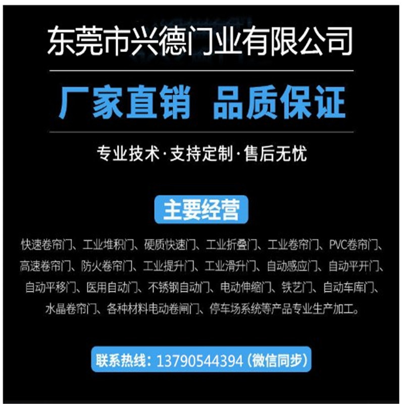 高速自動(dòng)門(mén)的七條必備要求和使用說(shuō)明